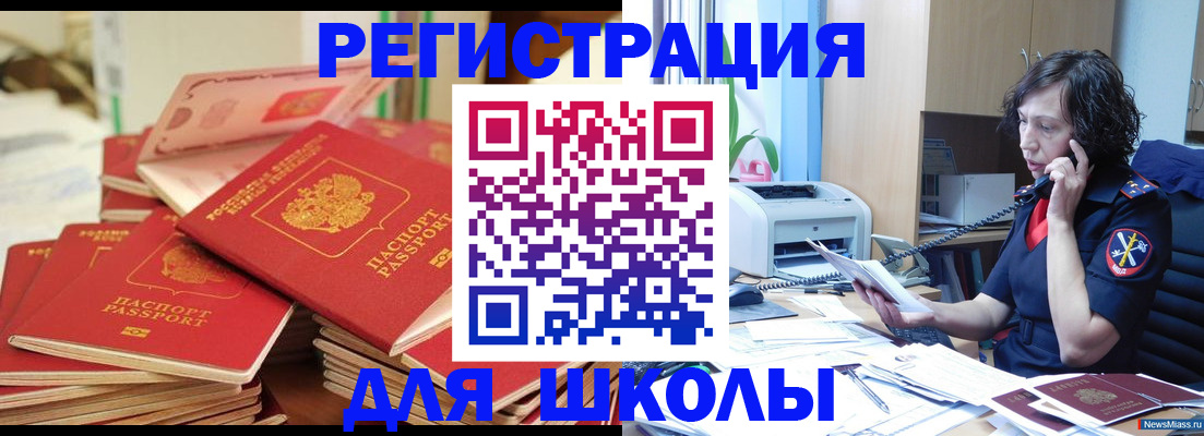 прописка регистрация в Кызыле